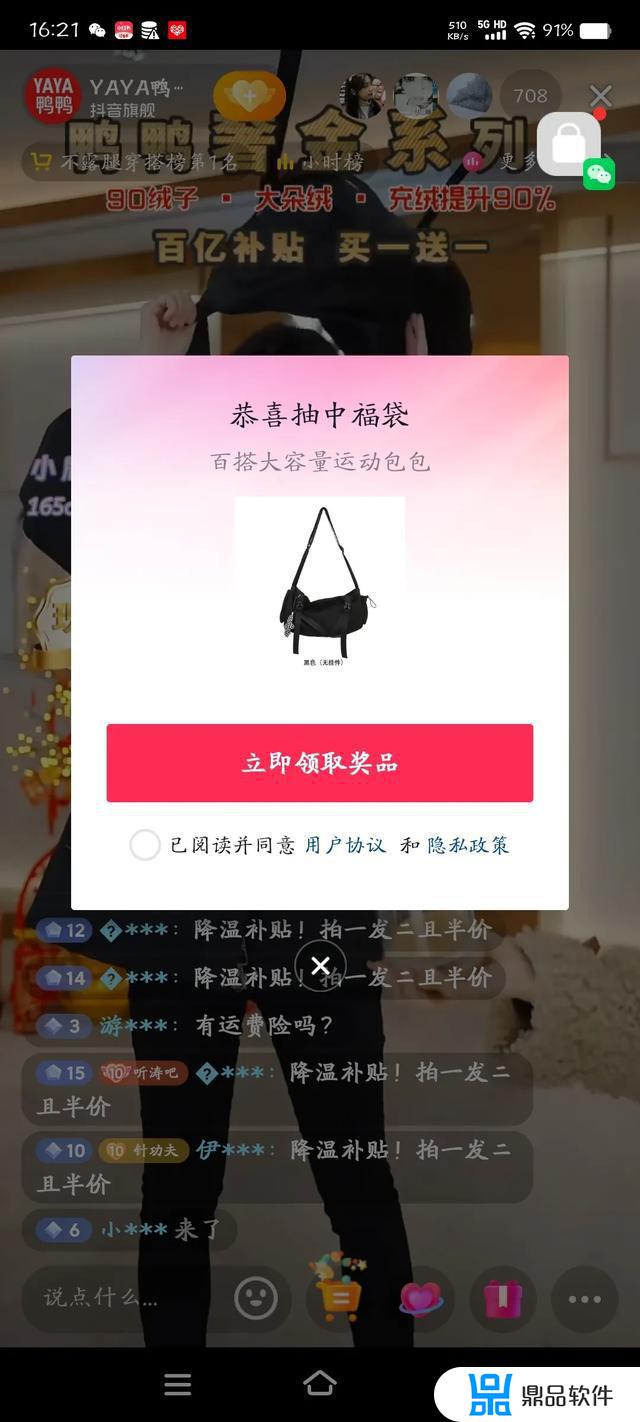 抖音中了福袋怎么刷出来(抖音中了福袋怎么刷出来的)