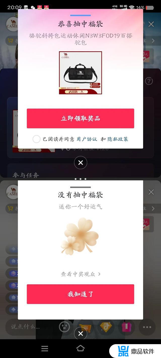 抖音中了福袋怎么刷出来(抖音中了福袋怎么刷出来的)