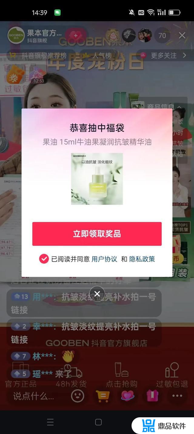 抖音中了福袋怎么刷出来(抖音中了福袋怎么刷出来的)