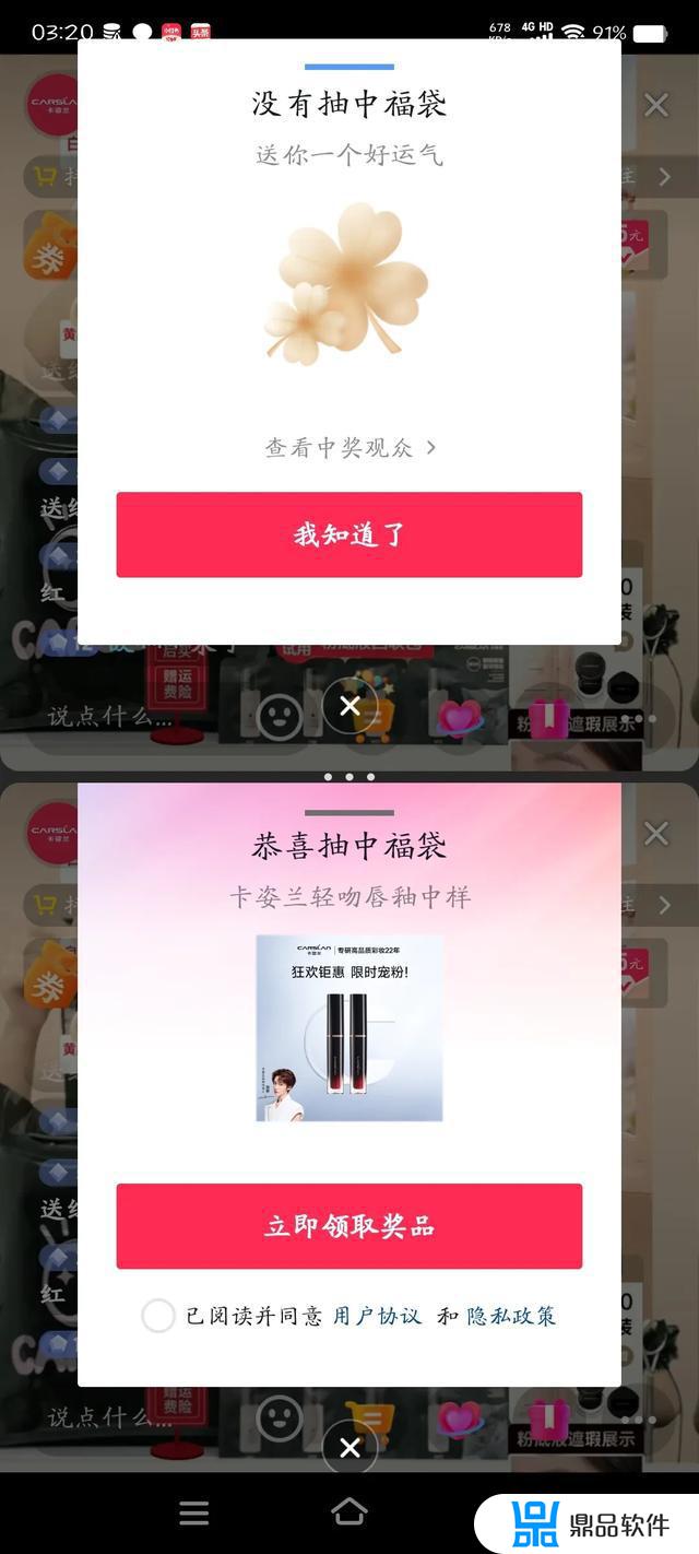 抖音中了福袋怎么刷出来(抖音中了福袋怎么刷出来的)