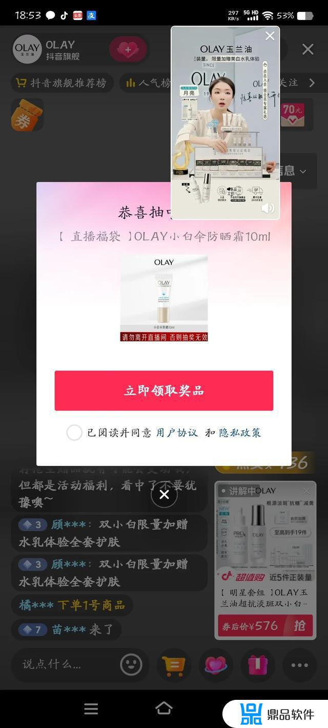 抖音中了福袋怎么刷出来(抖音中了福袋怎么刷出来的)