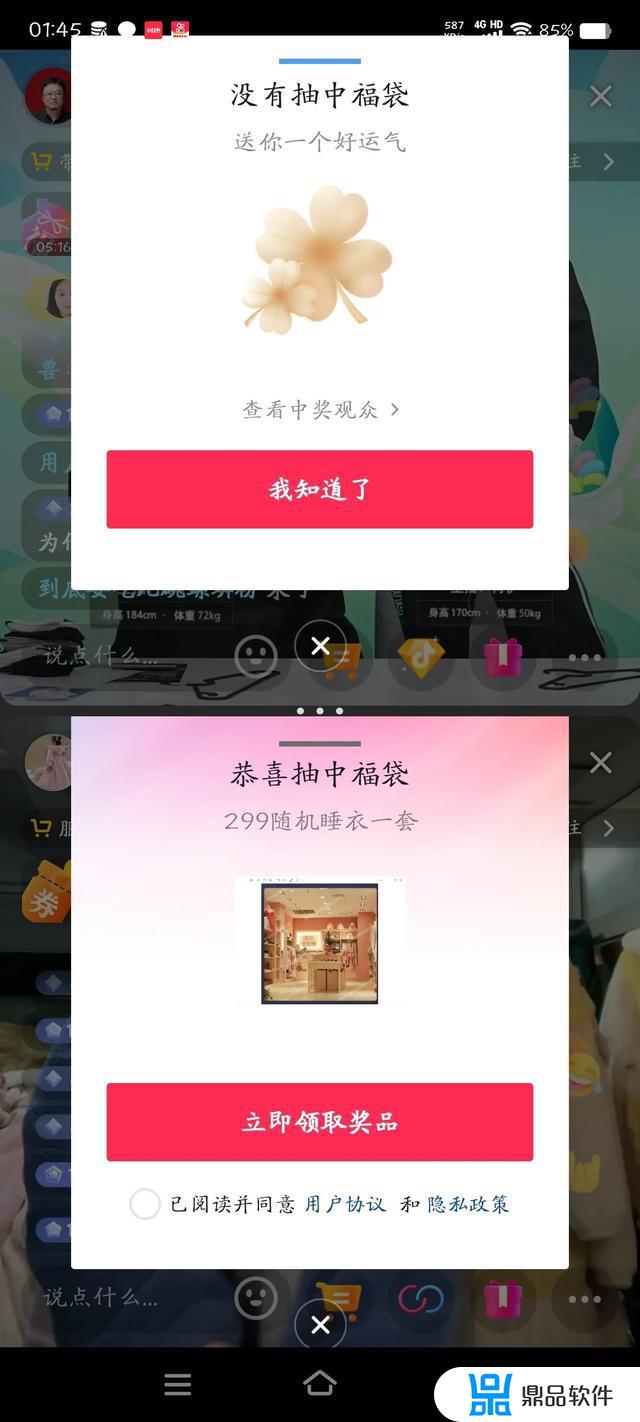 抖音中了福袋怎么刷出来(抖音中了福袋怎么刷出来的)