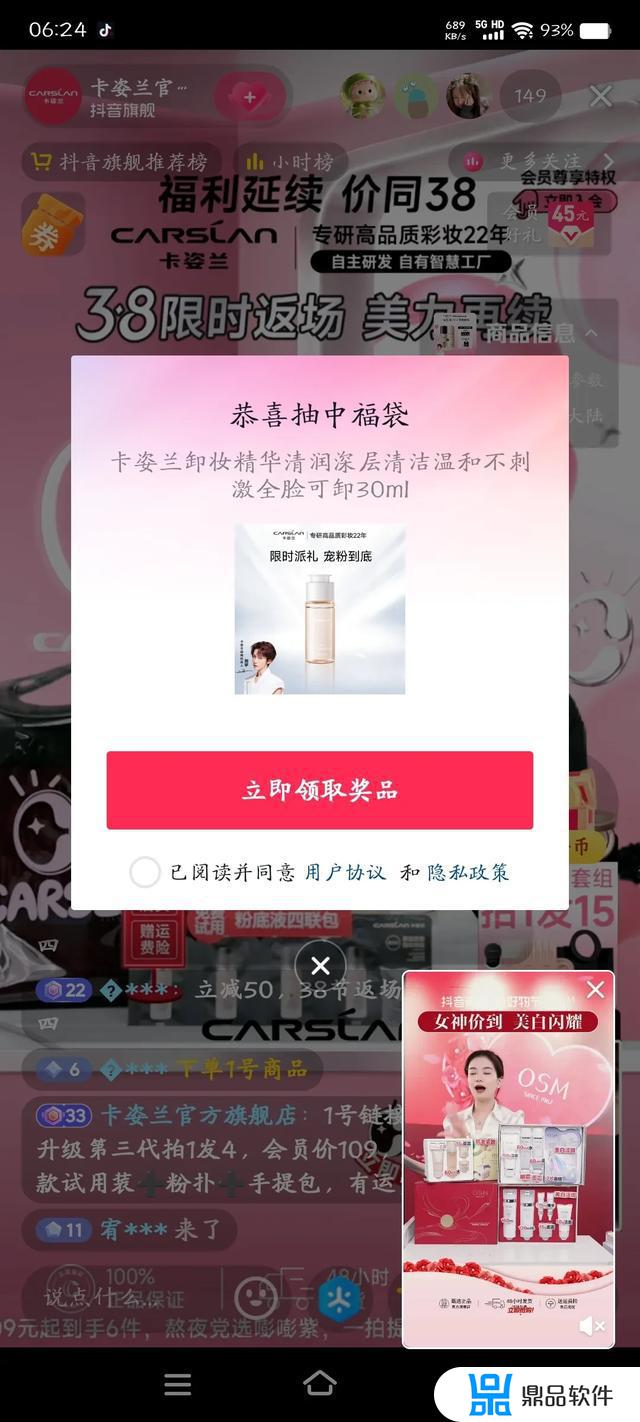 抖音中了福袋怎么刷出来(抖音中了福袋怎么刷出来的)