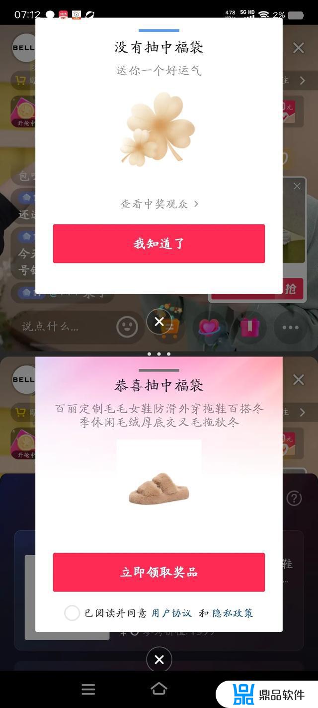 抖音中了福袋怎么刷出来(抖音中了福袋怎么刷出来的)