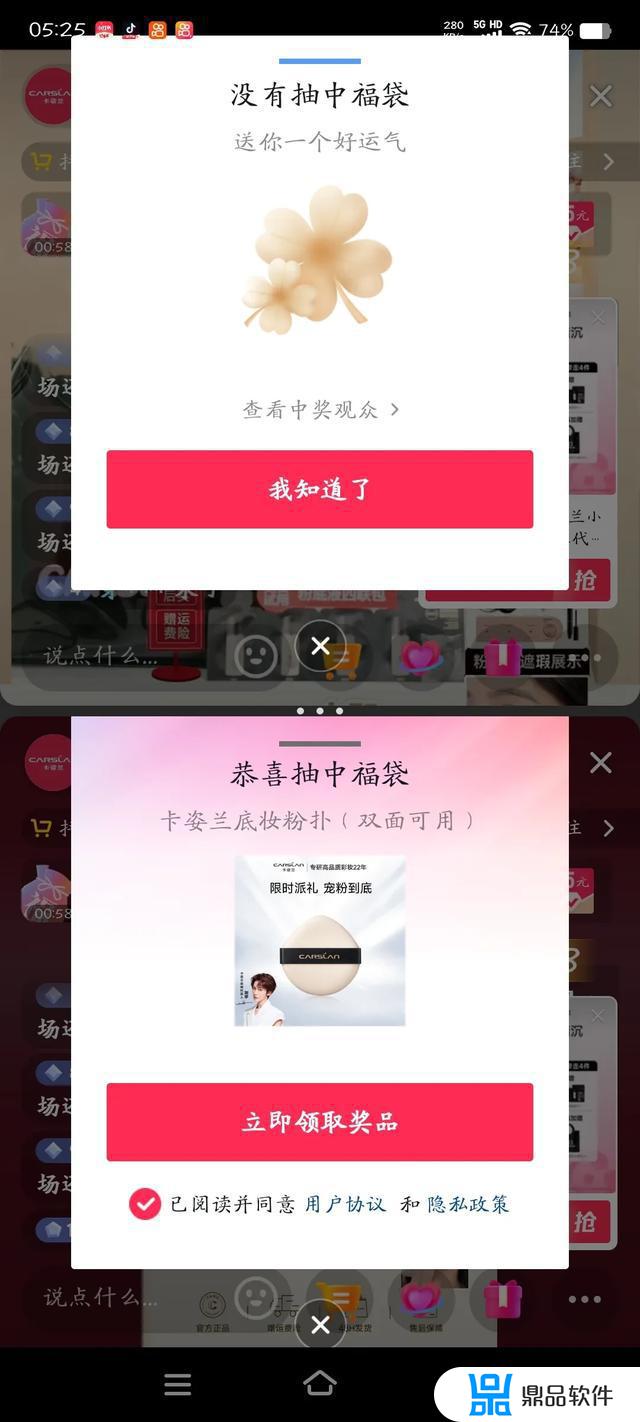 抖音中了福袋怎么刷出来(抖音中了福袋怎么刷出来的)