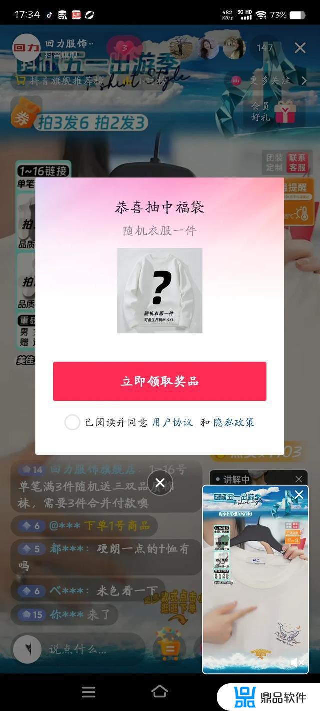 抖音中了福袋怎么刷出来(抖音中了福袋怎么刷出来的)