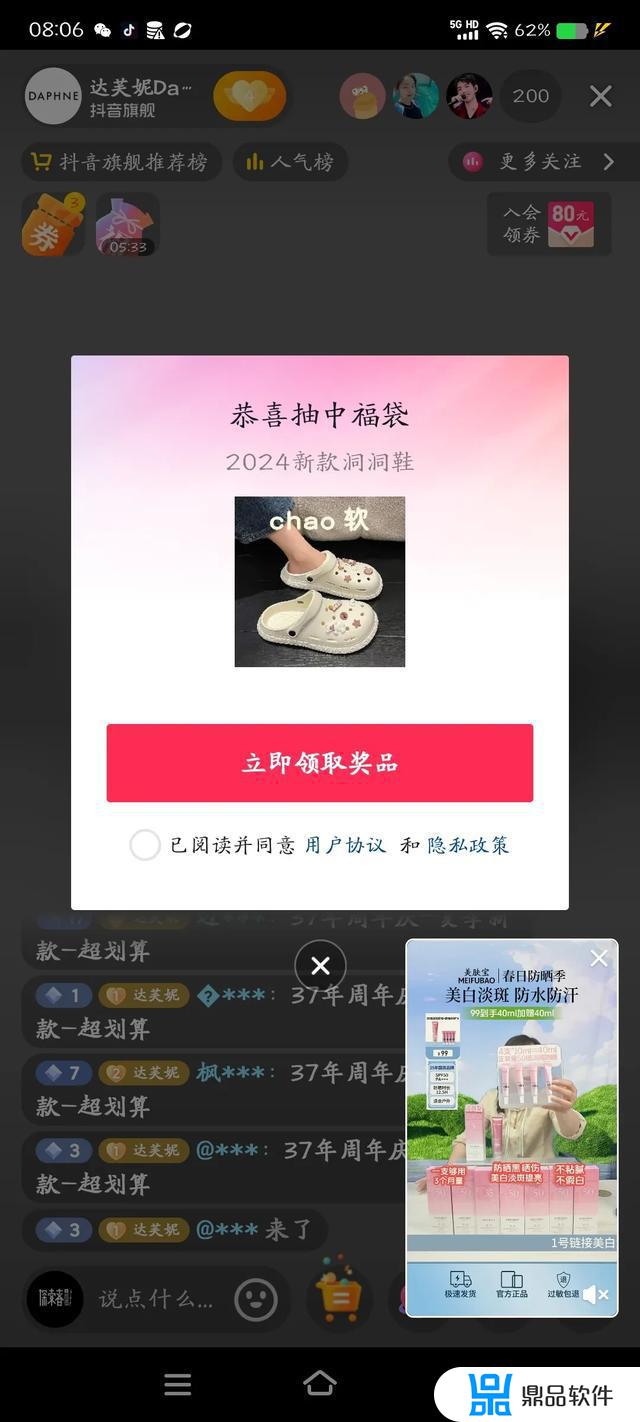 抖音中了福袋怎么刷出来(抖音中了福袋怎么刷出来的)