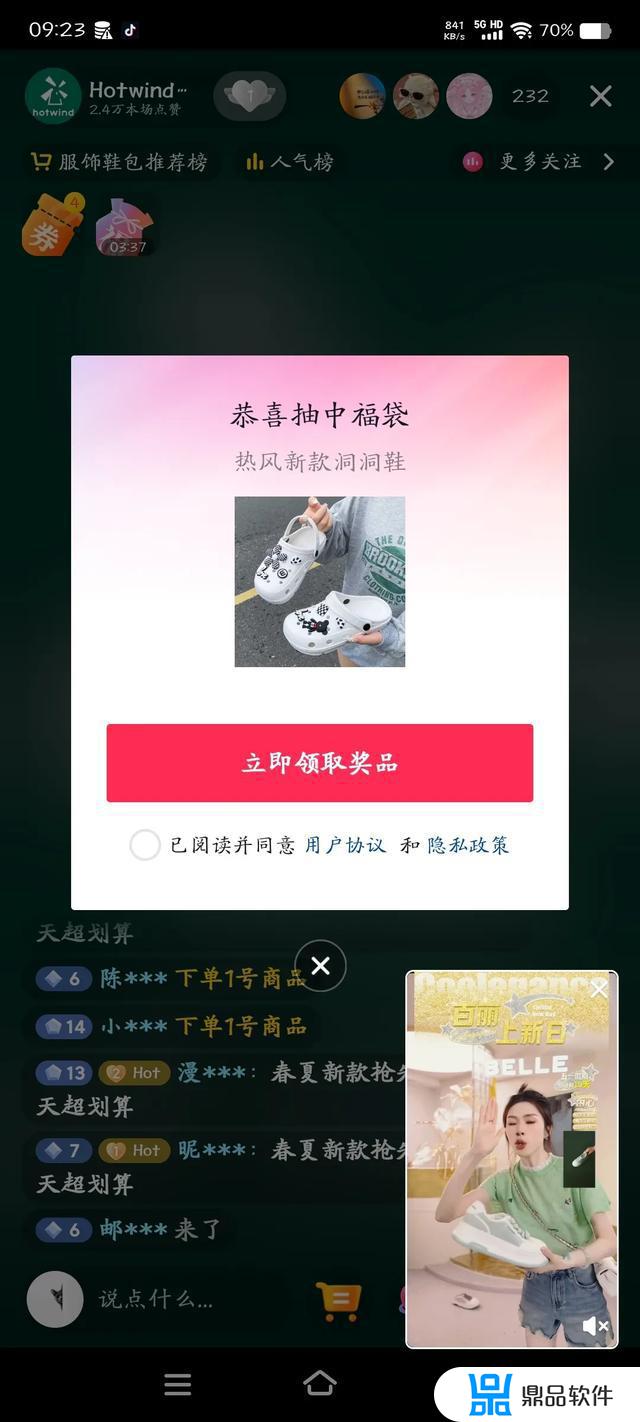 抖音中了福袋怎么刷出来(抖音中了福袋怎么刷出来的)