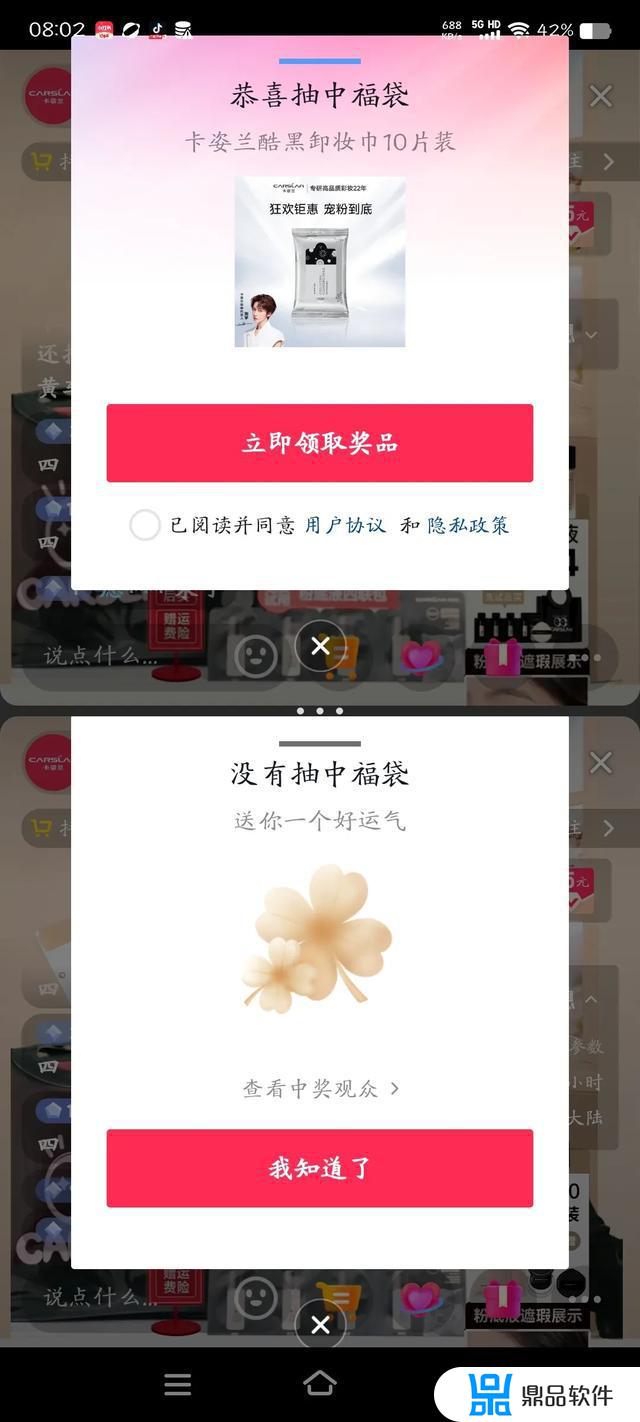 抖音中了福袋怎么刷出来(抖音中了福袋怎么刷出来的)