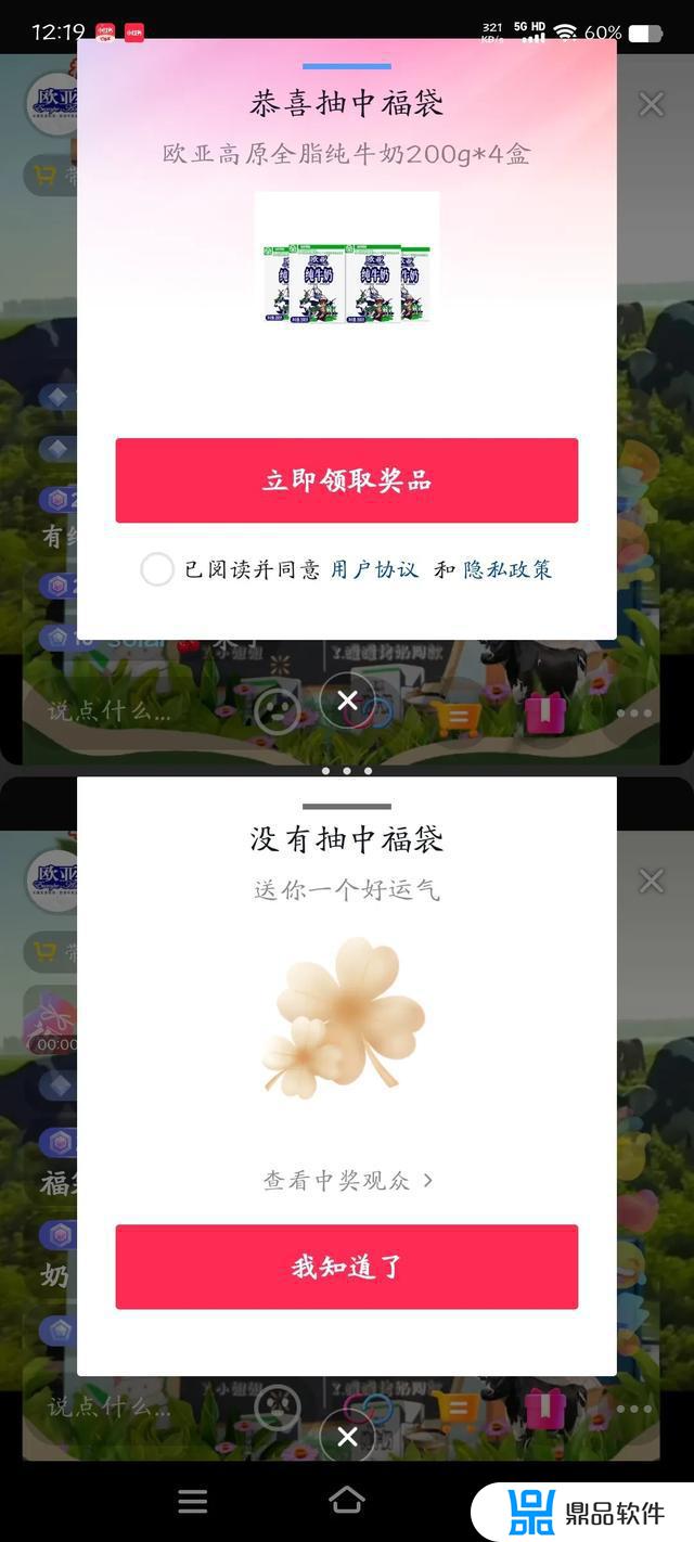 抖音中了福袋怎么刷出来(抖音中了福袋怎么刷出来的)