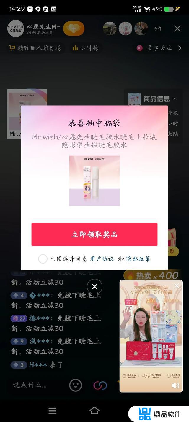 抖音中了福袋怎么刷出来(抖音中了福袋怎么刷出来的)