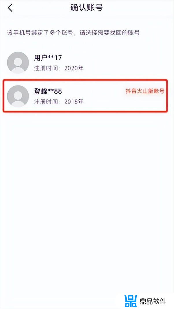 抖音不知道手机号怎么找回密码(抖音不知道手机号怎么找回密码登录)