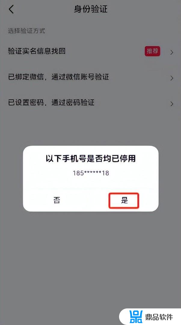 抖音不知道手机号怎么找回密码(抖音不知道手机号怎么找回密码登录)