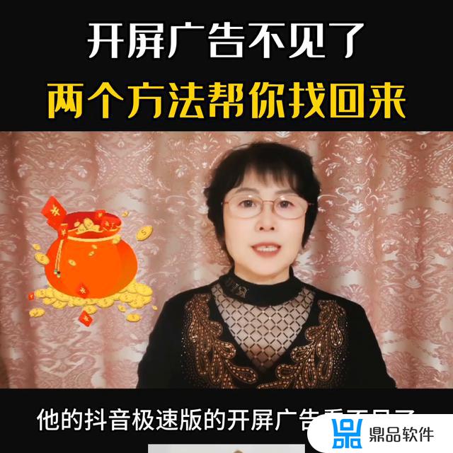 抖音极速版怎么去除小程序广告(抖音极速版怎么去除小程序广告推送)