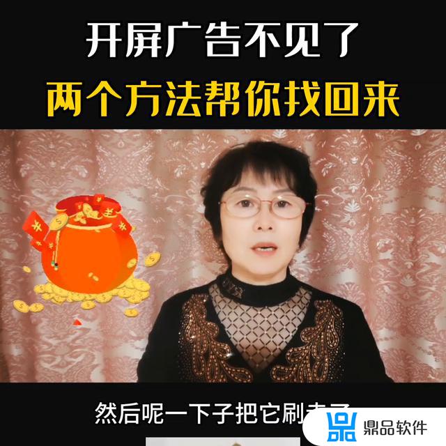 抖音极速版怎么去除小程序广告(抖音极速版怎么去除小程序广告推送)