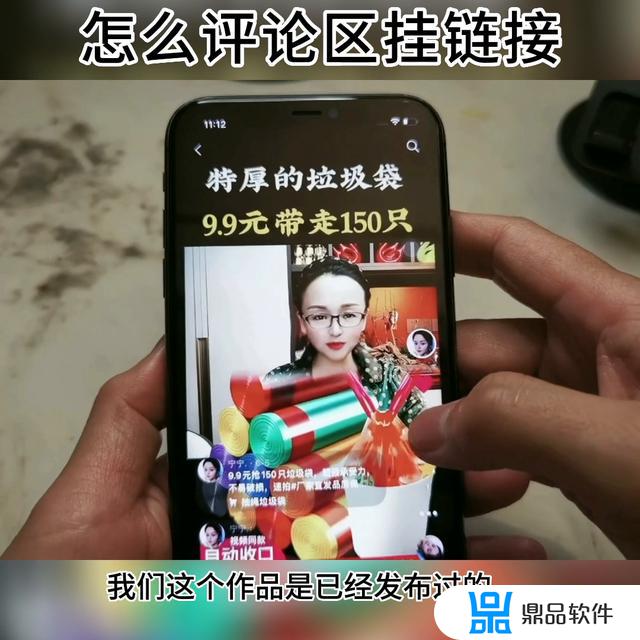 抖音的小黄车链接怎么做