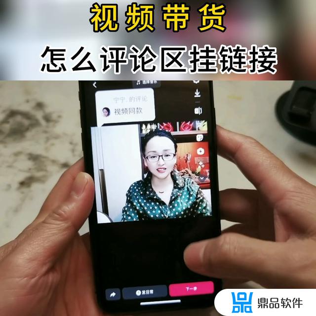 抖音的小黄车链接怎么做