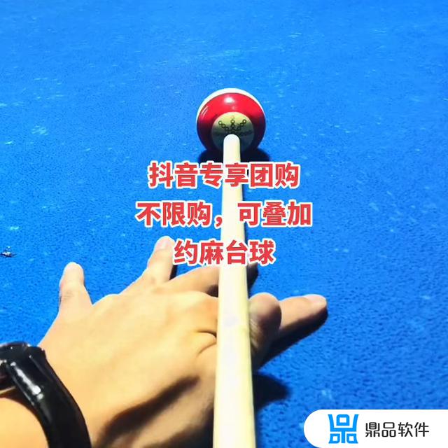 抖音团购限购一件怎么设置(抖音限时团购怎么设置)