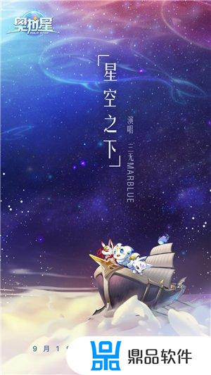 抖音怎么下载奥拉星(抖音版奥拉星)