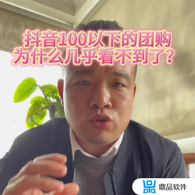 抖音极速版怎么找不到团购(抖音极速版怎么找不到团购带货)