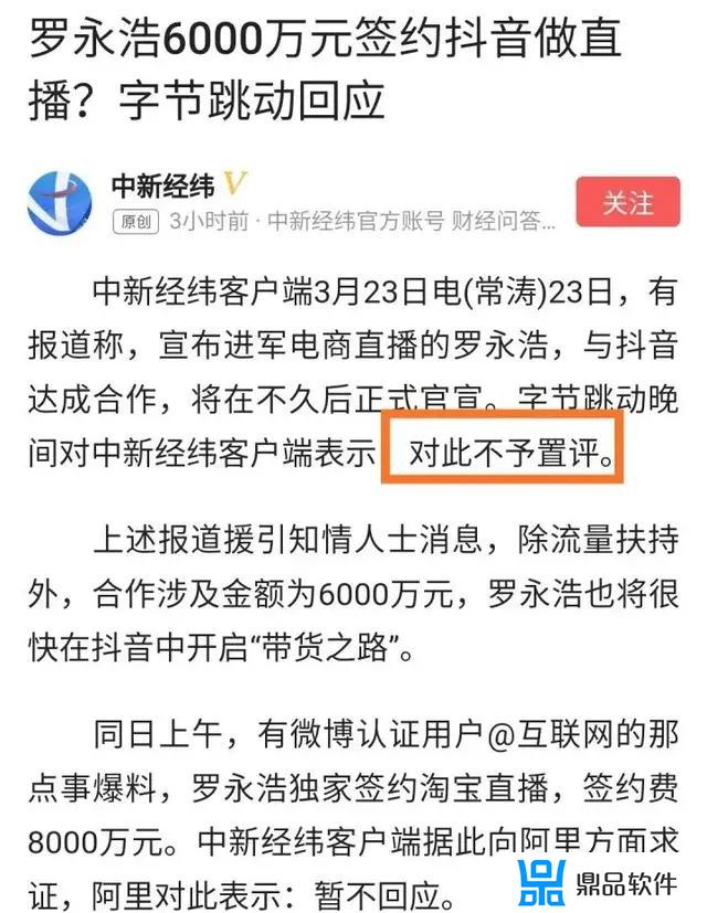 抖音签老罗多少钱(老罗签约抖音)