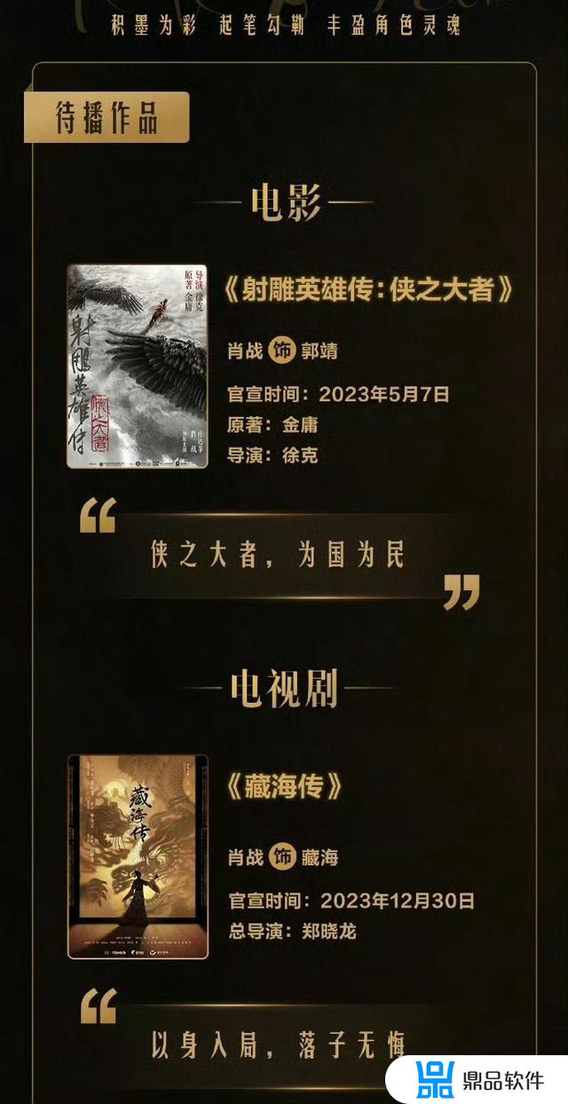 肖战的抖音广告怎么写的(肖战的抖音广告怎么写的啊)