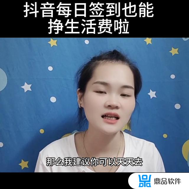 为什么我的抖音没有签到功能(为什么我的抖音没有签到功能呢)