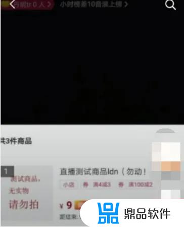 抖音后台如何设置限时秒杀(抖音限时抢购怎么设置)