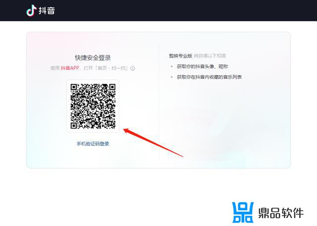 为什么剪映登陆抖音账号显示请先登录(剪映无法用抖音登陆)