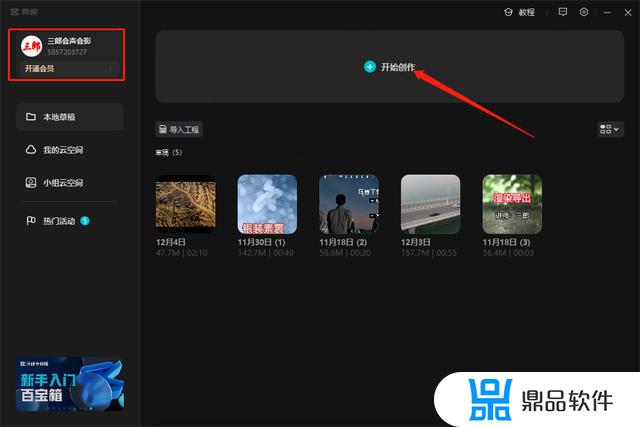 为什么剪映登陆抖音账号显示请先登录(剪映无法用抖音登陆)