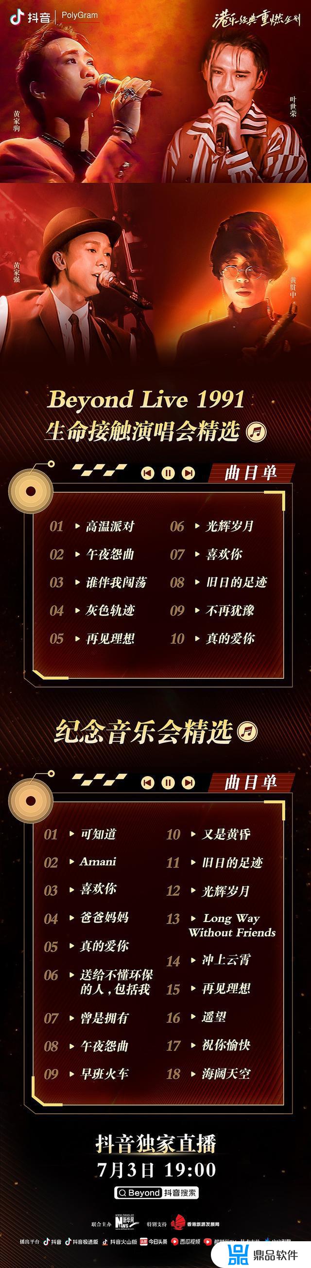 抖音怎么回看演唱会(抖音怎么回看演唱会的视频)