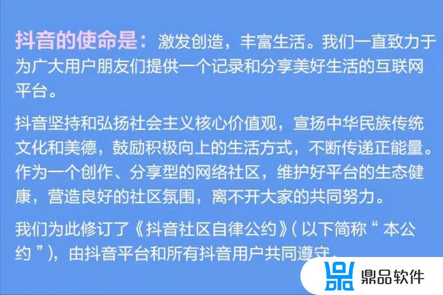 抖音账号永久封禁怎么找安全中心(抖音账号违规被永久封禁怎么办)