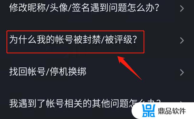 抖音账号永久封禁怎么找安全中心(抖音账号违规被永久封禁怎么办)