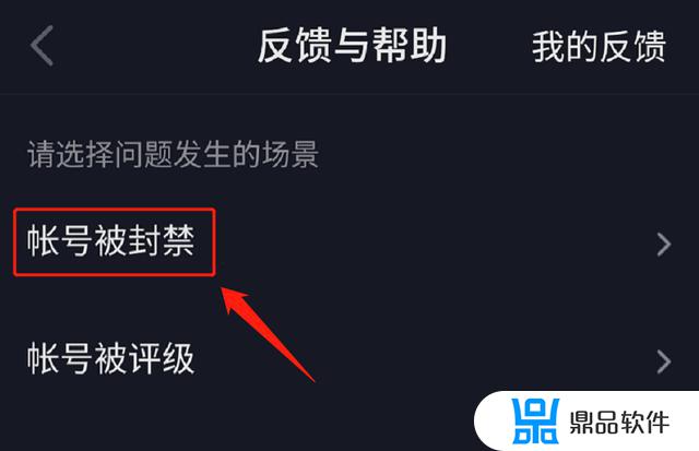 抖音账号永久封禁怎么找安全中心(抖音账号违规被永久封禁怎么办)