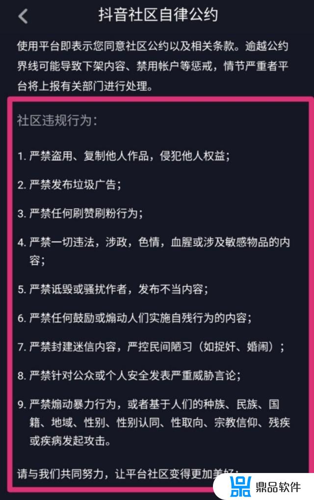 抖音审核了半个小时为什么还没过(抖音审核中)