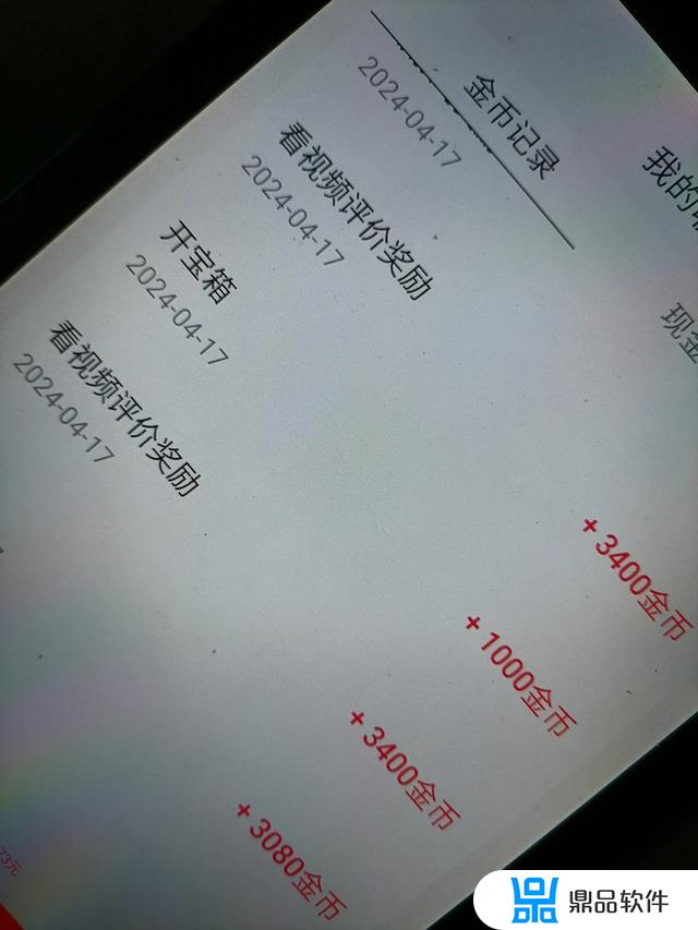 抖音极速版金币怎么才1个(抖音极极速板)