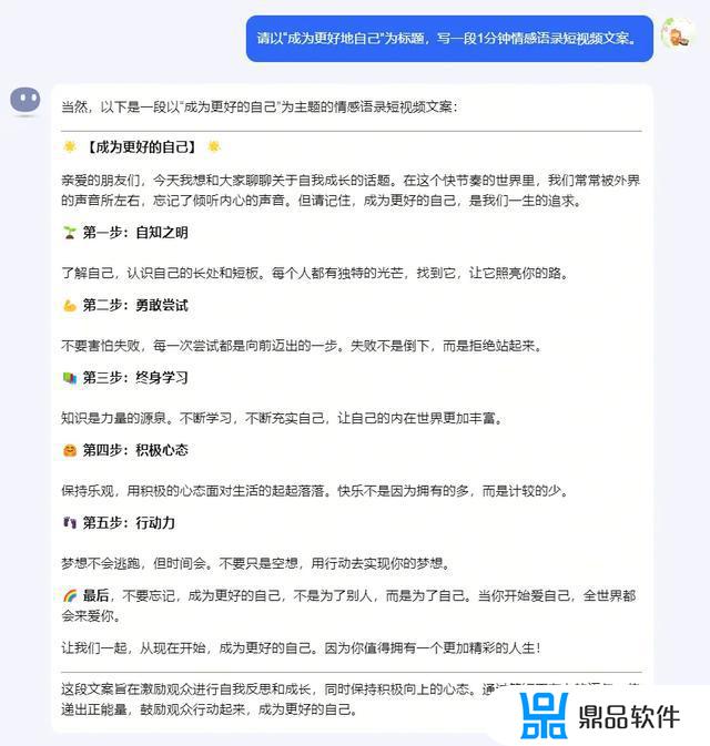 抖音小助手上的情感语录如何制作(抖音小助手上的情感语录如何制作的)