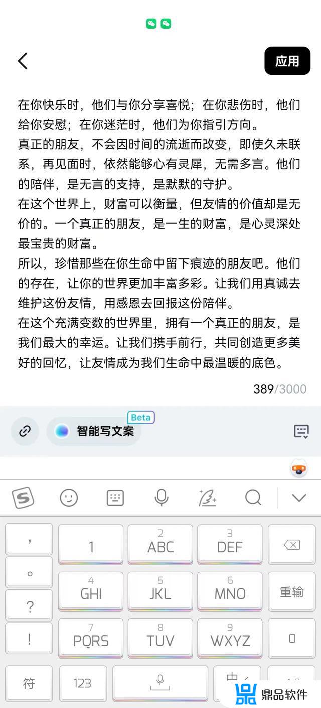 抖音小助手上的情感语录如何制作(抖音小助手上的情感语录如何制作的)