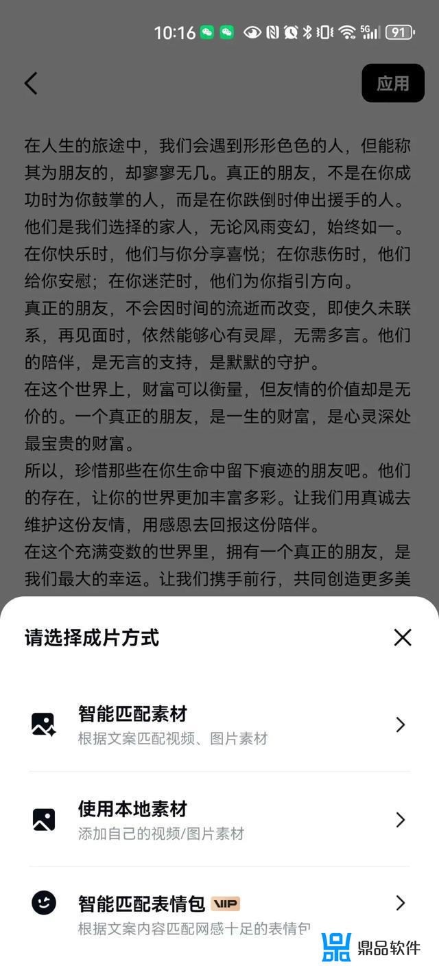 抖音小助手上的情感语录如何制作(抖音小助手上的情感语录如何制作的)