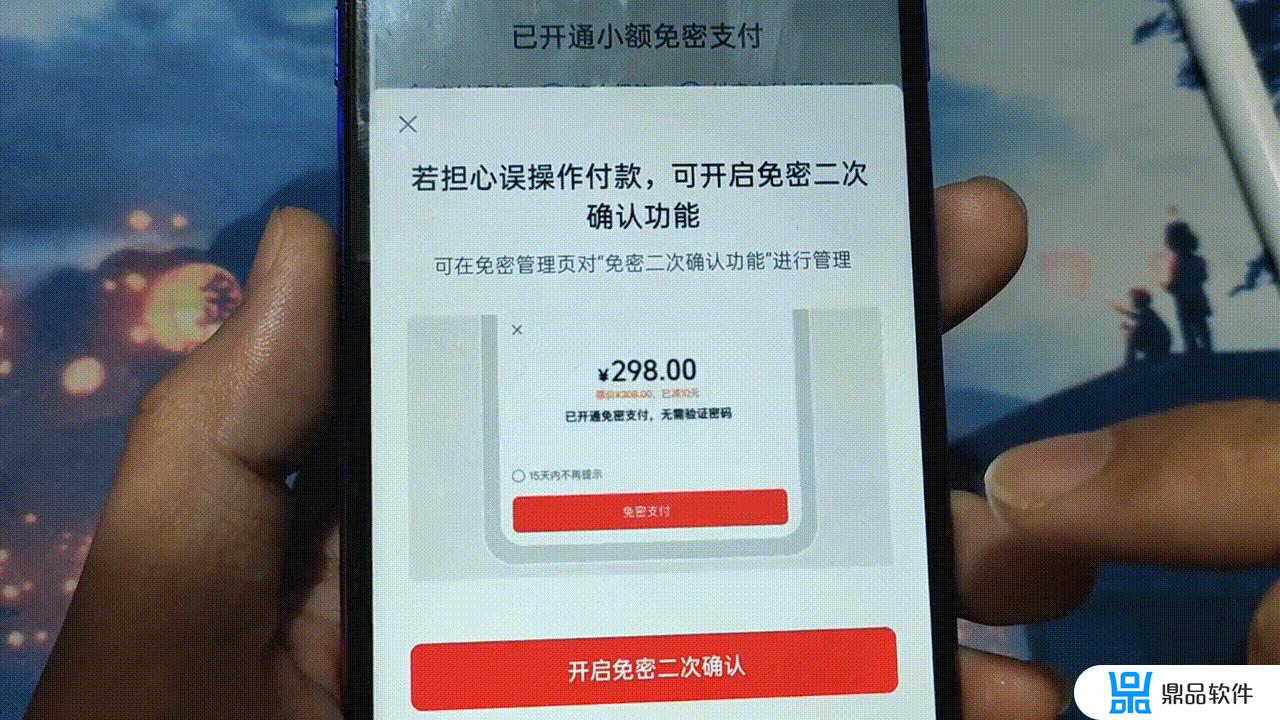 如何关闭抖音小店免密支付(如何关闭抖音小店免密支付功能)