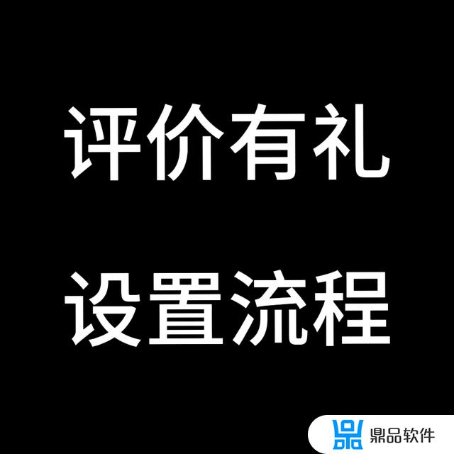 抖音评价2元优惠券怎么用(抖音评价赚钱2元一单)