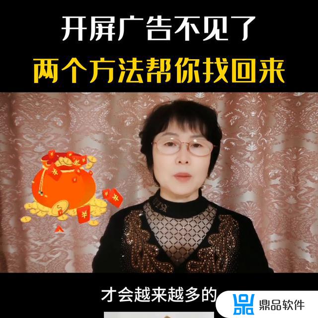 如何查看抖音开屏广告(如何查看抖音开屏广告记录)