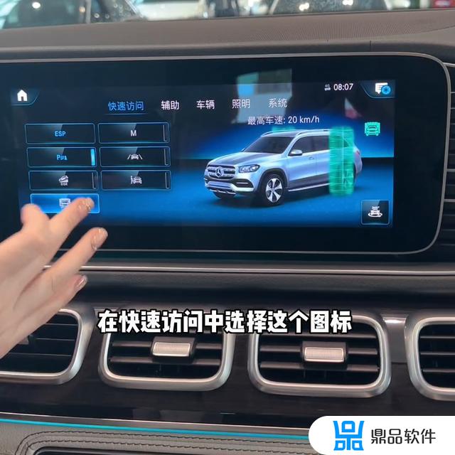 奔驰c车载屏幕怎么播放抖音(奔驰c车载屏幕怎么播放抖音视频)