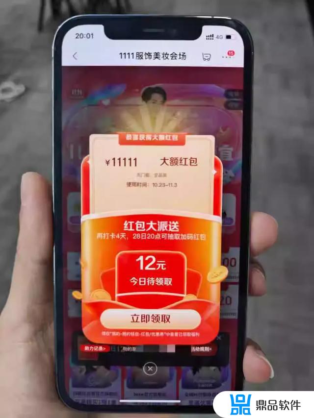 抖音双十一红包怎么打开(抖音双十一红包怎么打开的)