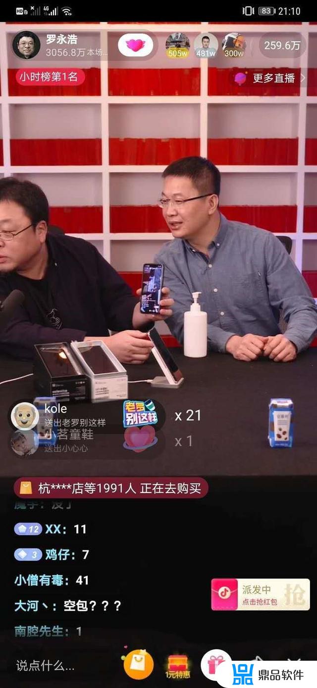 抖音一哥老罗来了(老罗哥哥)