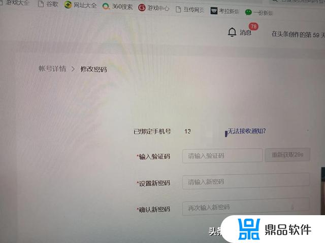 不要验证码和密码怎么登录抖音