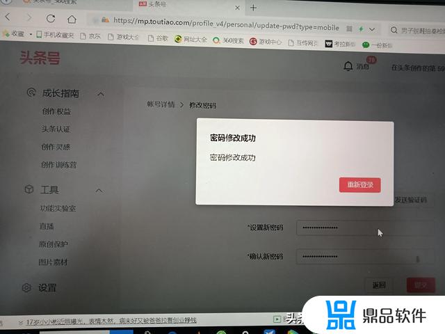 不要验证码和密码怎么登录抖音