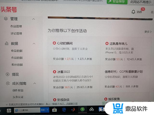 不要验证码和密码怎么登录抖音