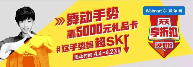 沃尔玛抖音如何做宣传(沃尔玛抖音如何做宣传推广)