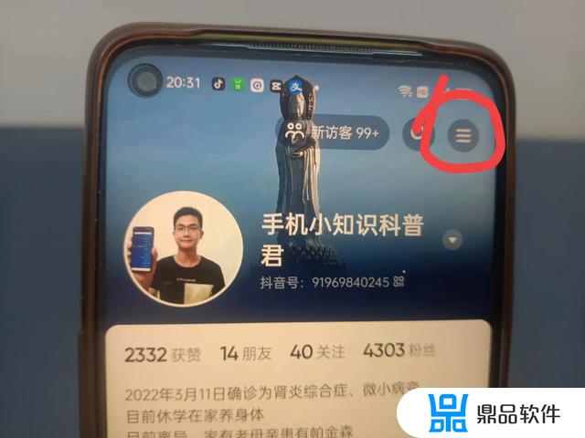 抖音怎么选择性的让人看见(抖音上怎么设置可以有选择的)